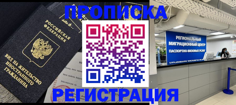 прописка в квартире в Киришах